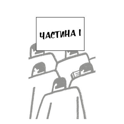 Книга 1984 - Джордж Орвелл BookChef (9786175480083)