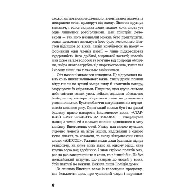 Книга 1984 - Джордж Орвелл BookChef (9786175480083)