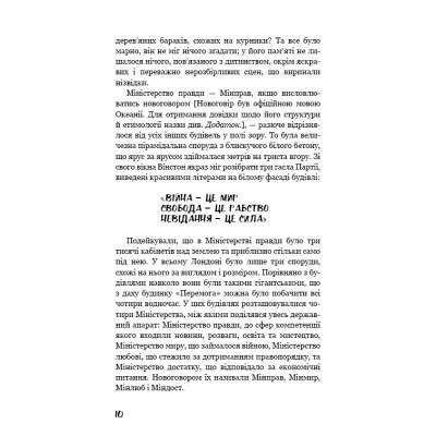 Книга 1984 - Джордж Орвелл BookChef (9786175480083)