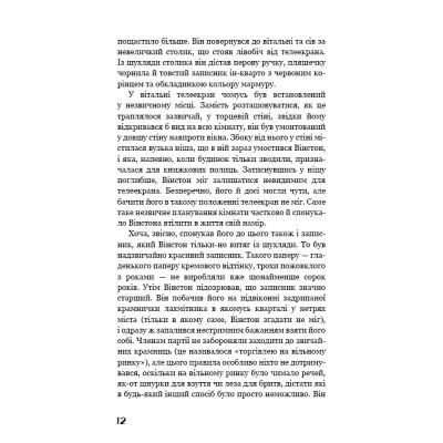 Книга 1984 - Джордж Орвелл BookChef (9786175480083)