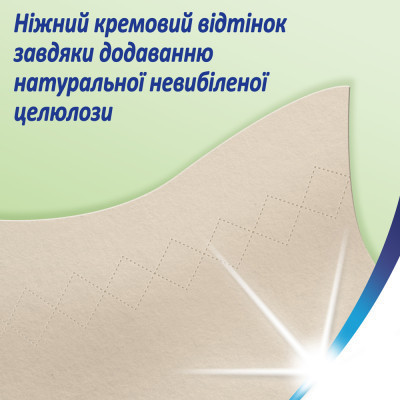 Серветки косметичні Zewa Softis Natural Soft 80 шт. (7322541351414)