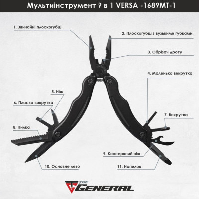Мультитул TheGeneral Versa 9 функцій 165 мм у чохлі чорний (1689TG-1)