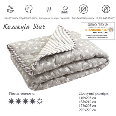 Ковдра Руно Силіконова Star 140х205 см (321.52Star)
