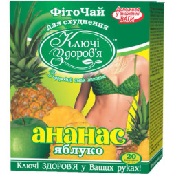 Трави Ключі здоров'я Фиточай ананас/яблоко (для похудения) ф/п 1,5г №20