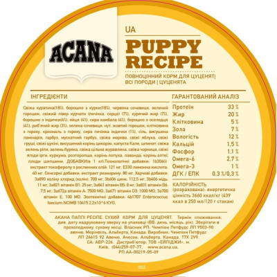 Сухий корм для собак ACANA Puppy Recipe 6 кг (0064992500603)