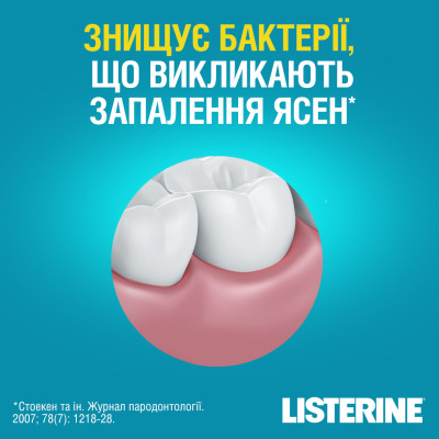 Ополіскувач для порожнини рота Listerine Свіжа м&#039;ята 250 мл (3574660639643/5010123703509)