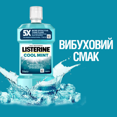 Ополіскувач для порожнини рота Listerine Свіжа м&#039;ята 250 мл (3574660639643/5010123703509)