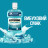 Ополіскувач для порожнини рота Listerine Свіжа м&#039;ята 250 мл (3574660639643/5010123703509)