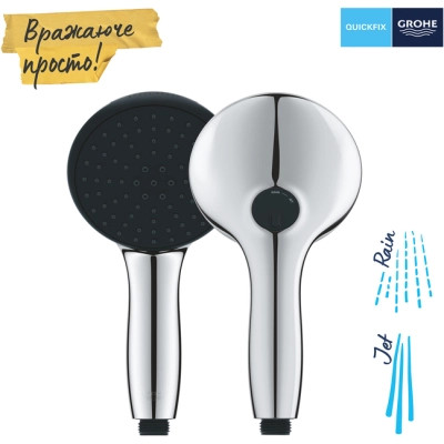 Душовий гарнітур Grohe QuickFix 25292000