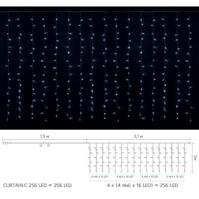 Гірлянда Delux Curtain С 256LED 3х2 м білий/прозорий IP20 (90017995)