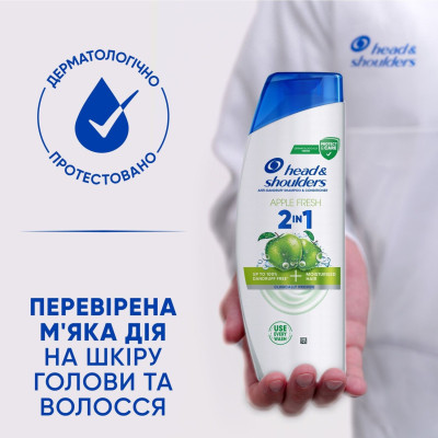 Шампунь Head &amp; Shoulders 2 в 1 Проти лупи Яблучна свіжість 330 мл (8700216304689)