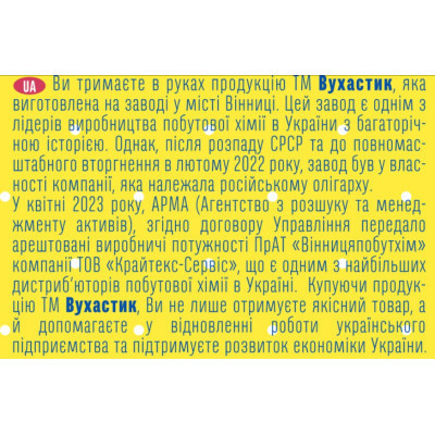 Пральний порошок Вухастик Для прання дитячих речей 6 кг (4820268100641)