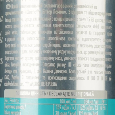 Напій Schweppes Bitter Lemon Безалкогольний сильногазований 330 мл (5449000064110)
