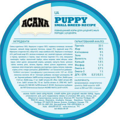 Сухий корм для собак ACANA Puppy Small Breed 6 кг (0064992502607)