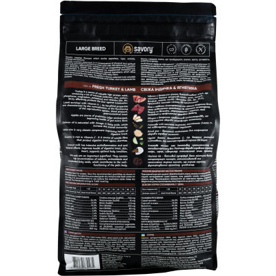 Сухий корм для собак Savory Large Breeds rich in Fresh Turkey and Lamb 3 кг (4820232630235)