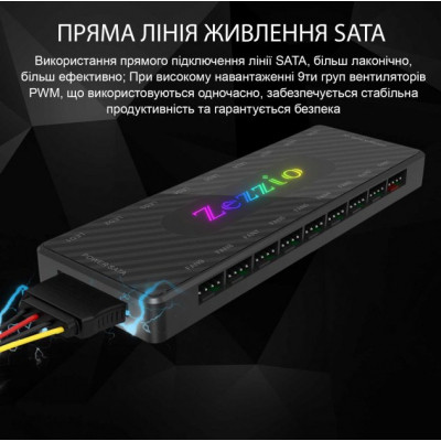 Модуль управління підсвічуванням Zezzio 1 to 9 ARGB PWM HUB
