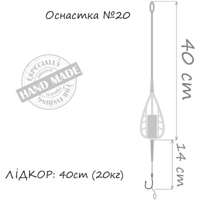 Монтаж Orange 20 Method Feeder Leadcore 30г (1шт/уп) (1959.02.04)