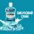 Ополіскувач для порожнини рота Listerine Свіжа м&#039;ята 500 мл (3574661070360/5010123703585)