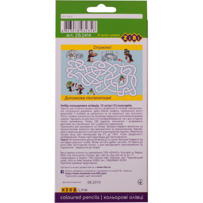 Олівці кольорові ZiBi KIDS Line 12 кольорів (ZB.2414)