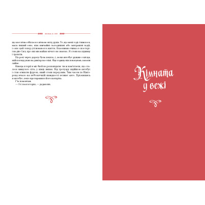 Книга Жінка зі сну. Антологія англійських готичних оповідань А-ба-ба-га-ла-ма-га (9786175853023)