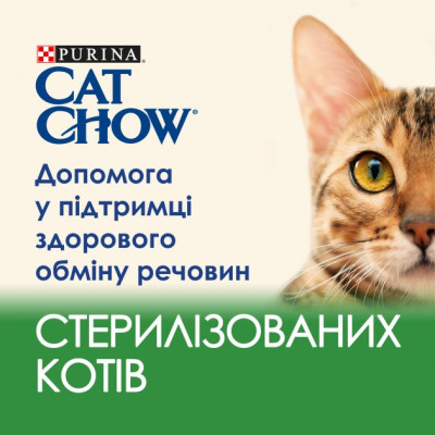 Вологий корм для кішок Purina Cat Chow Sterilised з куркою та баклажанами в желе 85г (7613037025644)