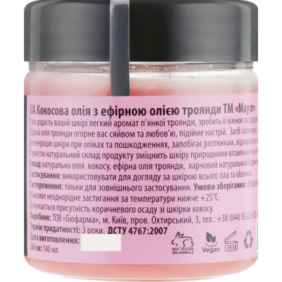 Набір косметики Mayur Троянда Скраб + Олія для тіла + Пінка для вмивання (2200160400018)