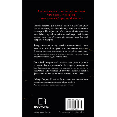 Книга Зміїне лігво - К. А. Найт BookChef (9786175483985)
