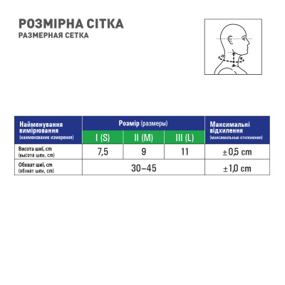 Бандаж MedTextile Бандаж на шийний відділ хребта мякої фіксаціЇ з жорст. (4820137290077)