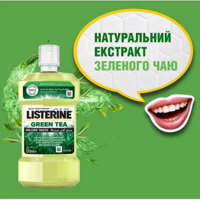Ополіскувач для порожнини рота Listerine Зелений чай 250 мл (3574661253398/3574661253350)