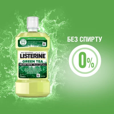 Ополіскувач для порожнини рота Listerine Зелений чай 250 мл (3574661253398/3574661253350)
