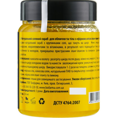 Набір косметики Mayur Іланг-іланг та Лимон Скраб + Олія для тіла + Пінка для вмива (2200160400025)