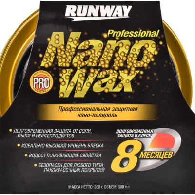 Автополіроль Runway Нано 300 мл (RW6134)