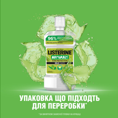 Ополіскувач для порожнини рота Listerine Naturals з ефірними оліями 500 мл (3574661643335/3574661657462)
