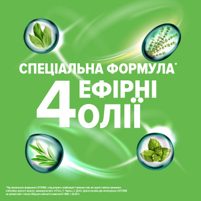 Ополіскувач для порожнини рота Listerine Naturals з ефірними оліями 500 мл (3574661643335/3574661657462)