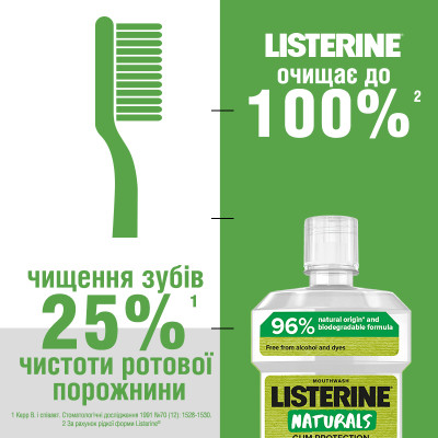 Ополіскувач для порожнини рота Listerine Naturals з ефірними оліями 500 мл (3574661643335/3574661657462)