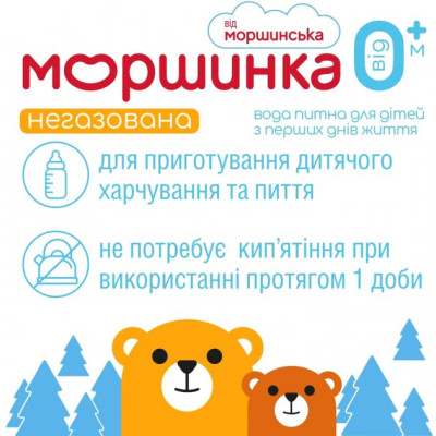 Мінеральна вода Моршинка 1.5 н/газ пет (4820017001632)