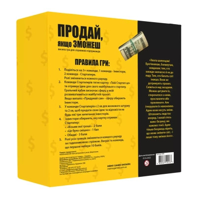 Настільна гра Memo Games Продай, якщо зможеш (українська) (m-0015)