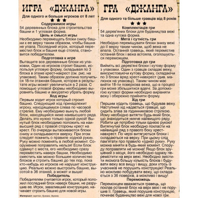 Настільна гра Arial Джанга (10015)