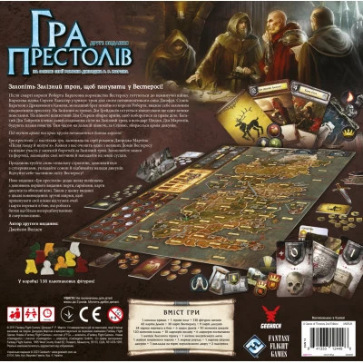 Настільна гра Geekach Games Гра престолів. Друге видання (A Game of Thrones: The Board Game Second Edition) (укр.) (GKCH187gt)