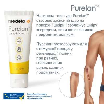 Косметика для мам Medela Purelan 2.0, 37 г крем для сосків (101041336)