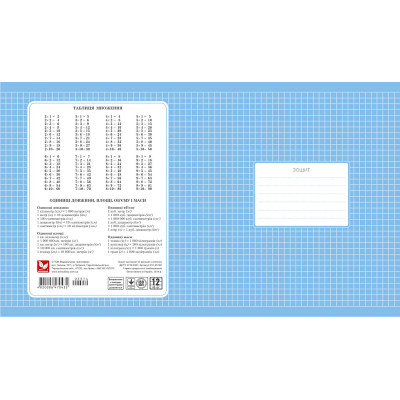 Зошит Школярик 18 аркушів лінія (018-2514L)