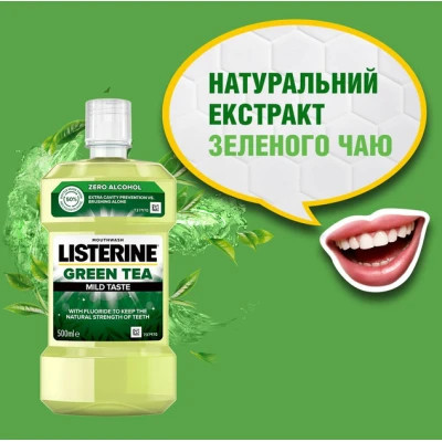 Ополіскувач для порожнини рота Listerine Зелений чай 500 мл (3574661253404/3574661253411)