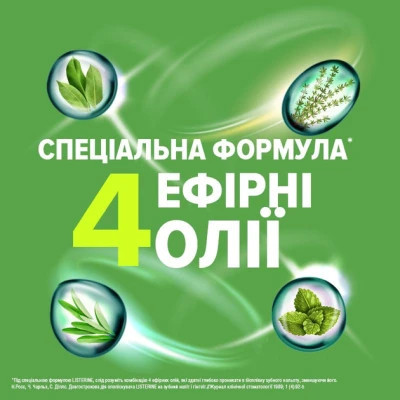 Ополіскувач для порожнини рота Listerine Зелений чай 500 мл (3574661253404/3574661253411)