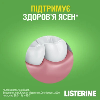 Ополіскувач для порожнини рота Listerine Зелений чай 500 мл (3574661253404/3574661253411)