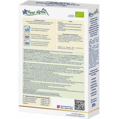 Дитяча каша Fleur Alpine Organic на козячому молоці пшенична (спельтова) 200 г (1184040)
