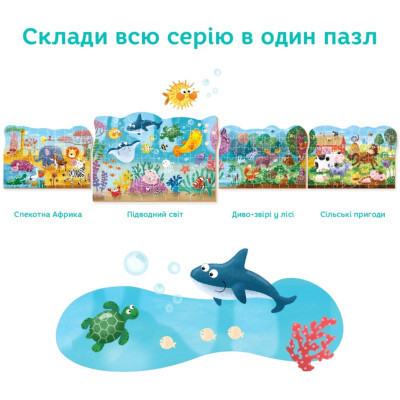 Пазл DoDo Підводний світ 60 елементів (300378)