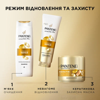 Шампунь Pantene Pro-V Інтенсивне відновлення 800 мл (8700216821339)