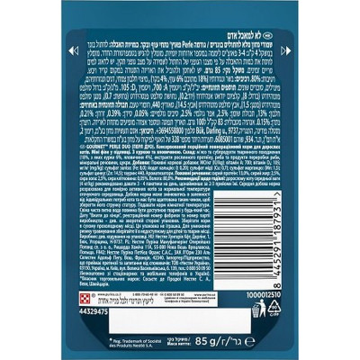 Вологий корм для кішок Purina Gourmet Perle з Куркою і Яловичиною 85 г (8445291187931)