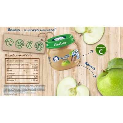 Дитяче пюре Gerber Яблуко з 6 місяців 80 г (7613033514036)
