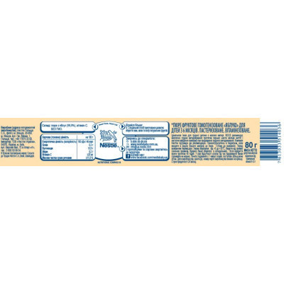 Дитяче пюре Gerber Яблуко з 6 місяців 80 г (7613033514036)